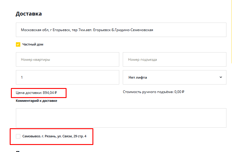 заказ окна онлайн статья доставка